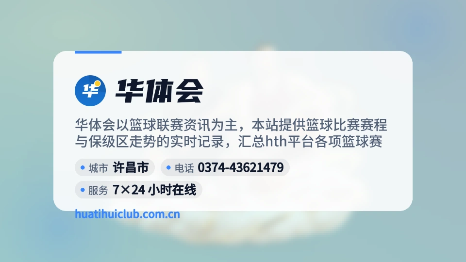 华体会介绍