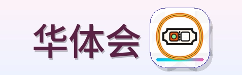 华体会 Logo